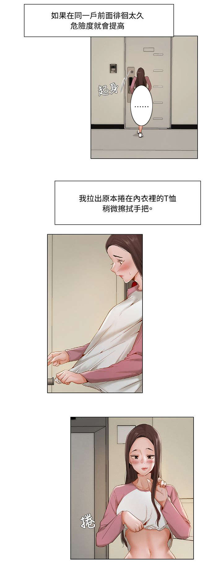 第14章：人来了2