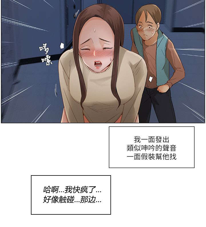 第39章：互相装傻4