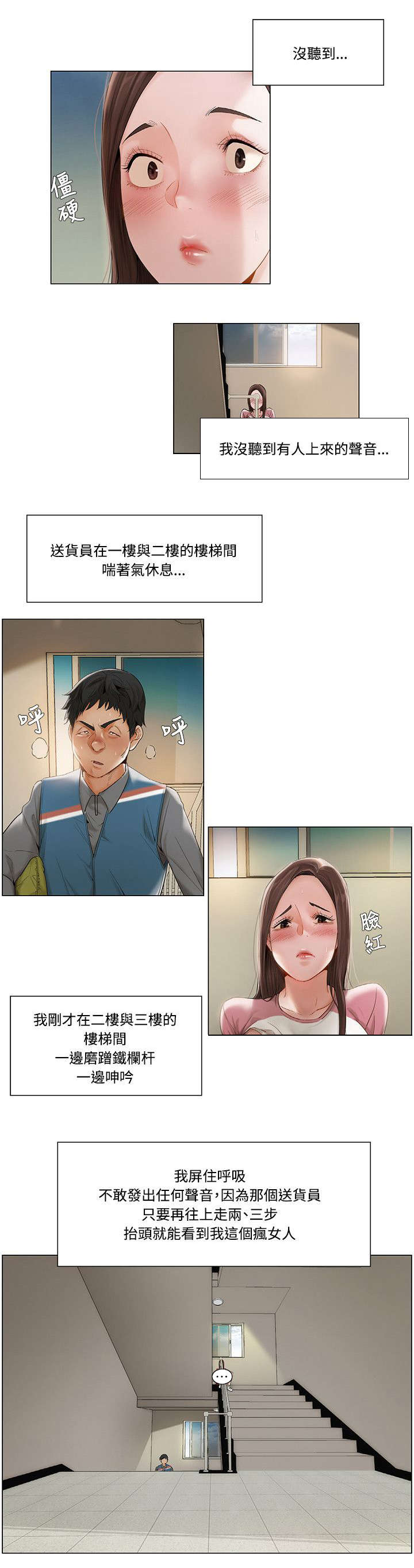 第14章：人来了10