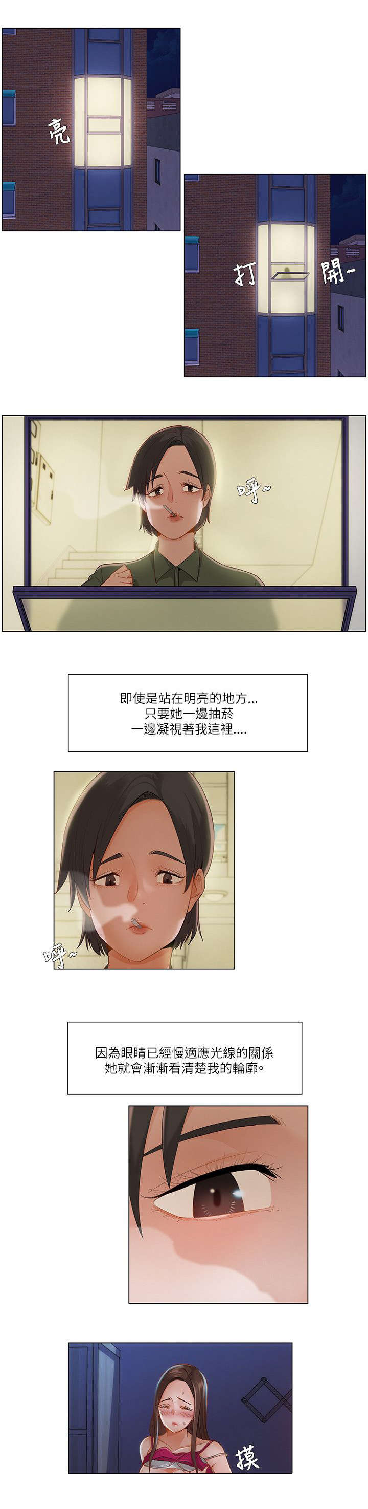 第23章：女性对象9