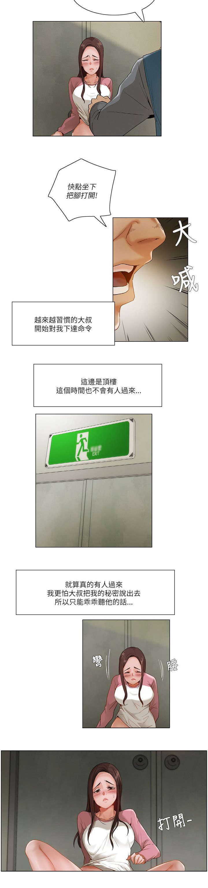 第20章：反应强烈3