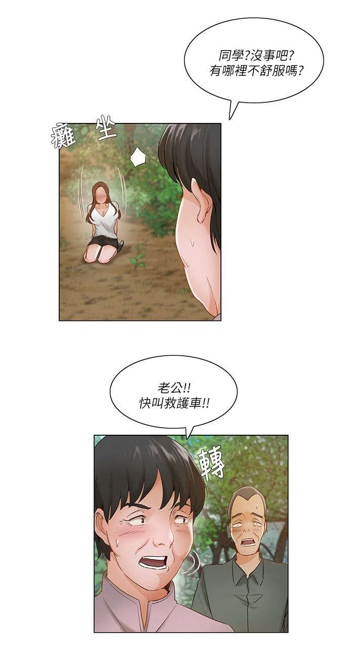 第27章：引人注目3