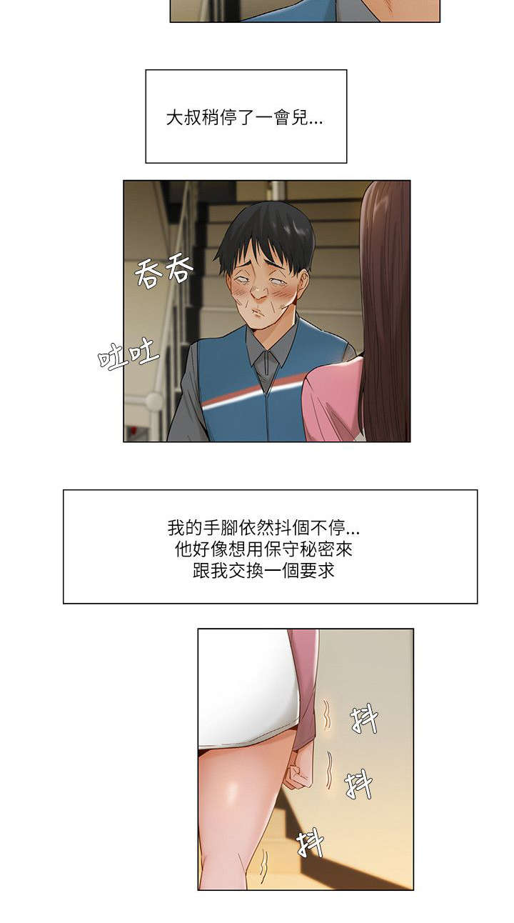 第18章：威胁4