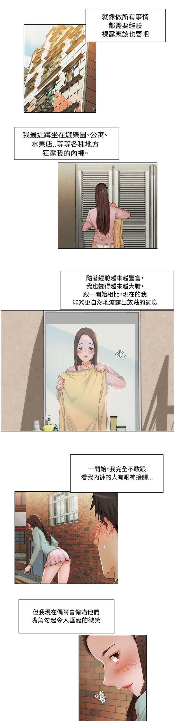 第13章：新的刺激3