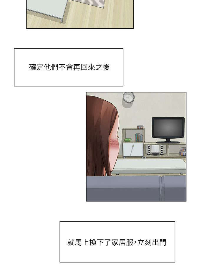 第31章：死不悔改8