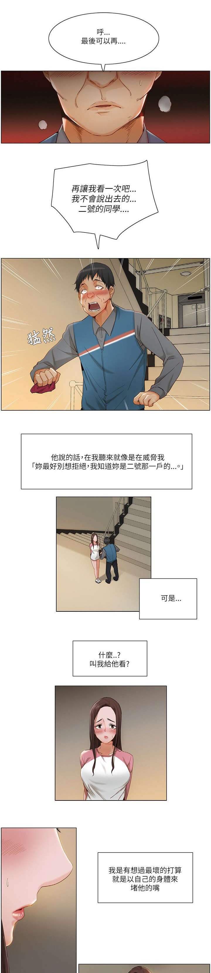 第18章：威胁5