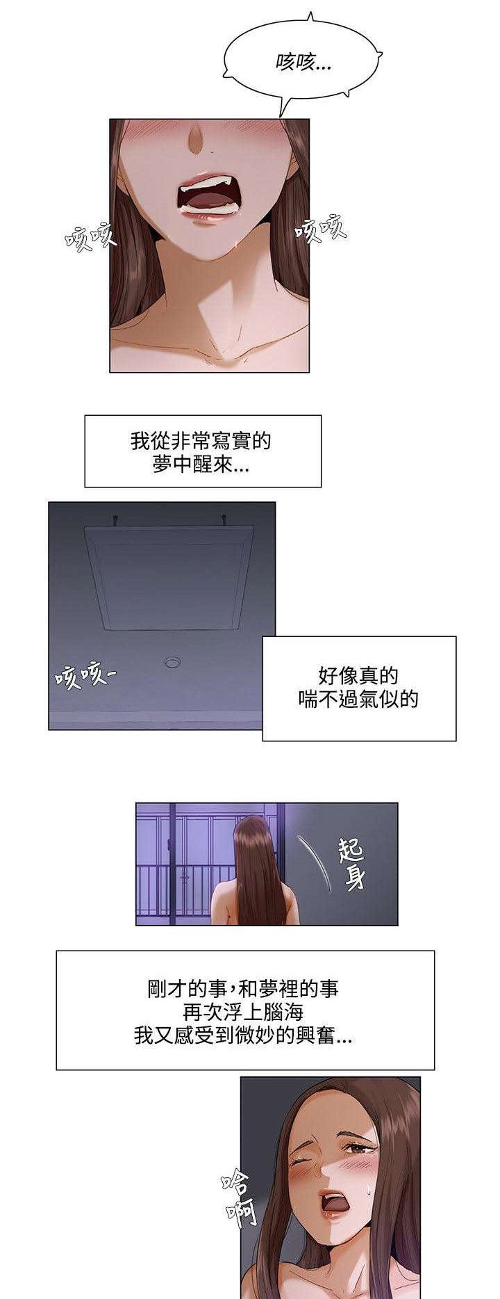 第4章：蜕变6