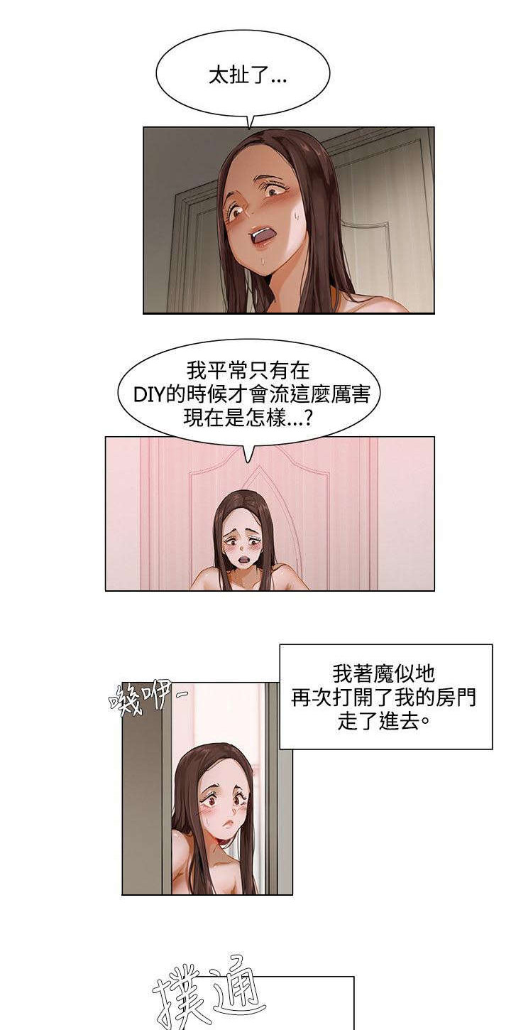 第2章：第一次5