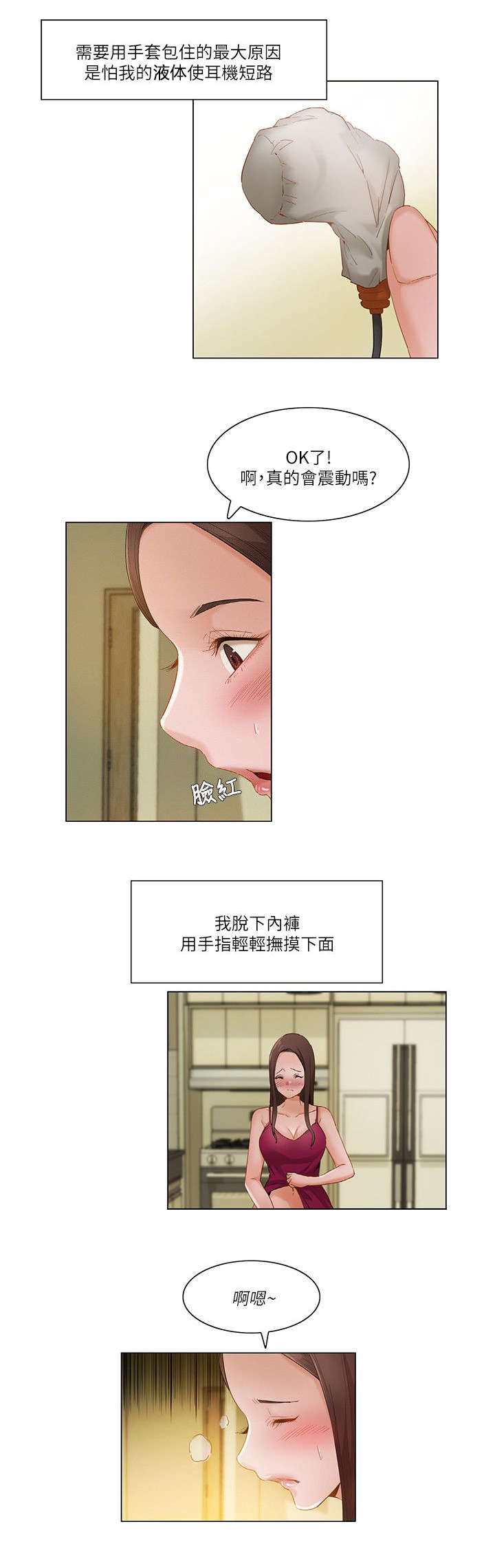 第25章：出门找乐趣3