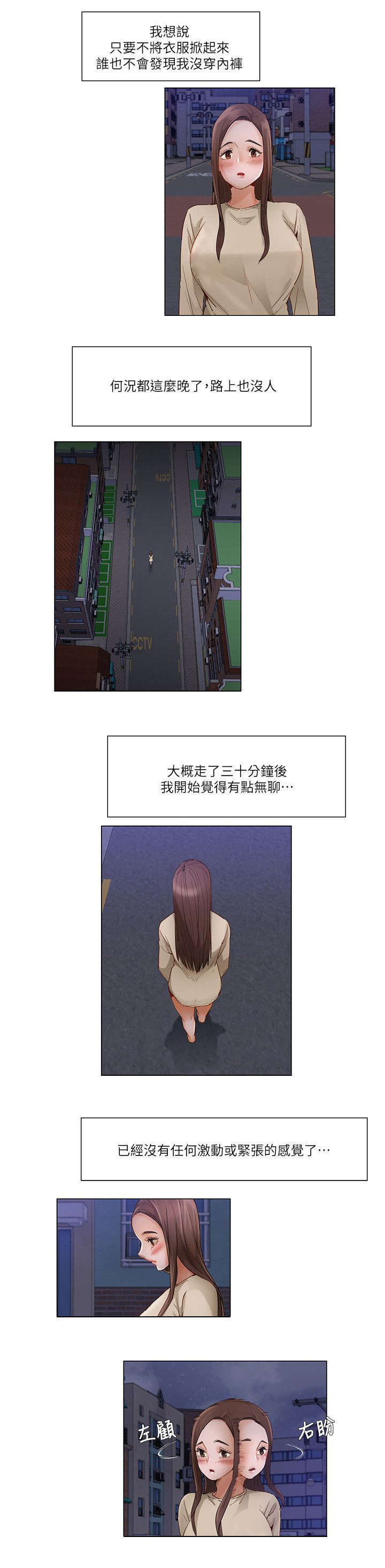 第36章：惊掉下巴2
