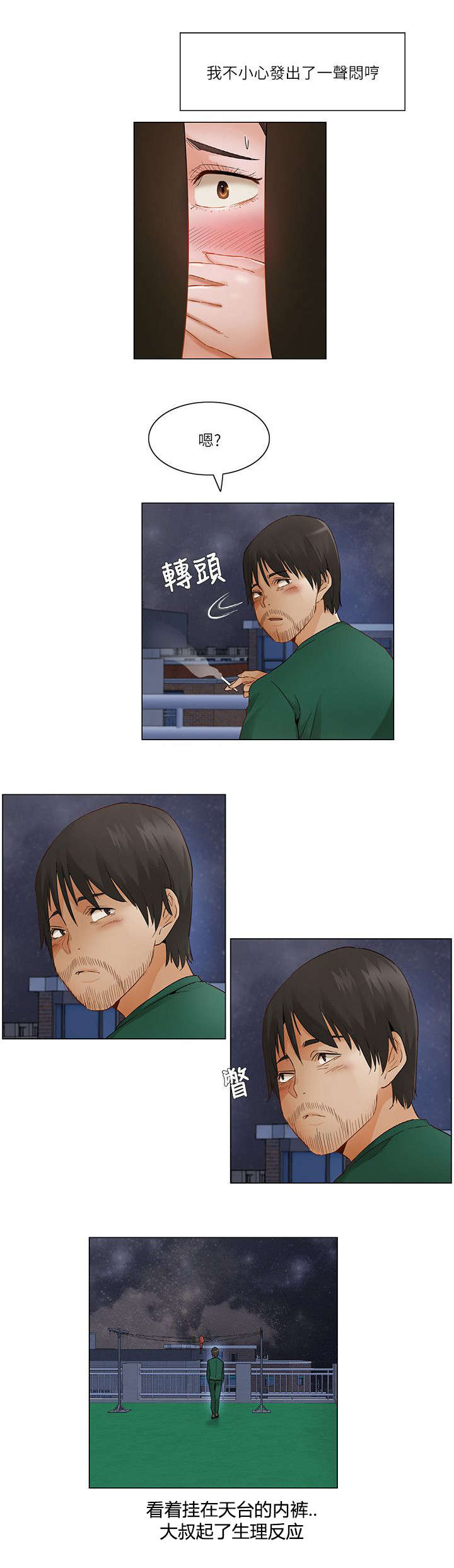 第33章：注目2