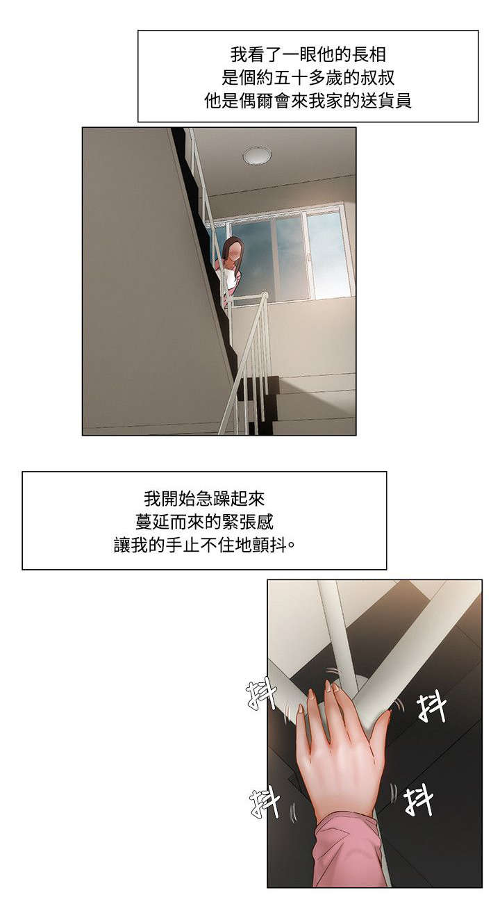 第15章：前狼后虎5