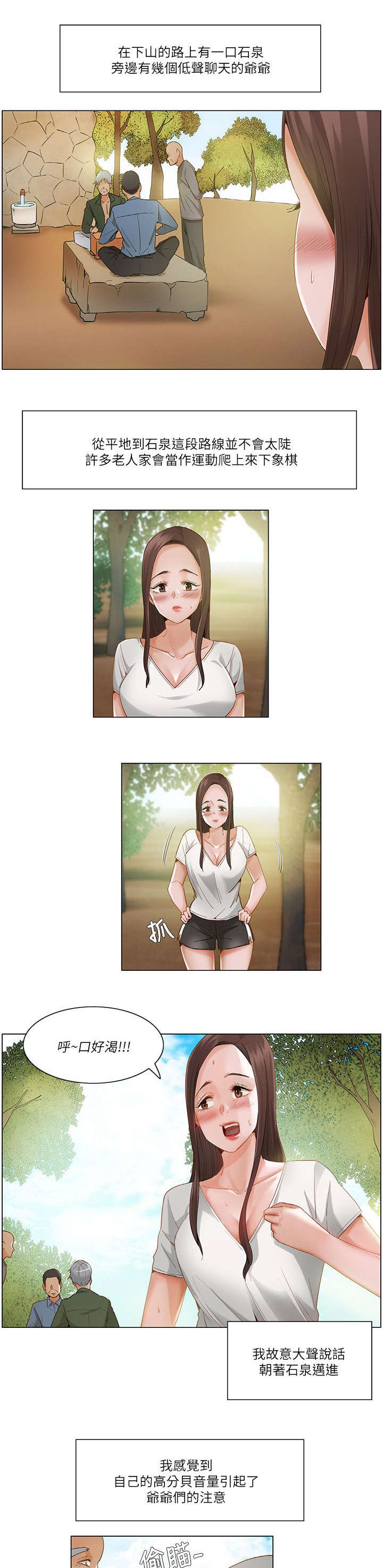 第30章：人群前的表演0