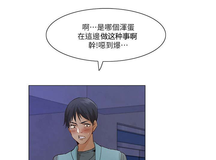 第35章：停车场玩心跳5