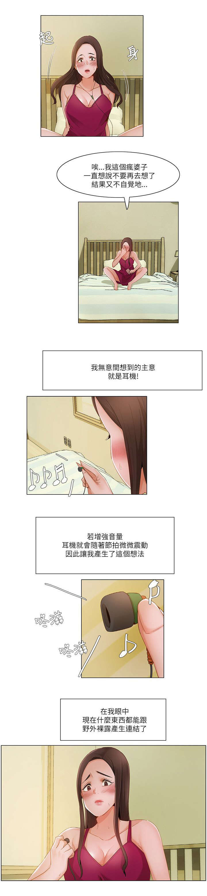 第25章：出门找乐趣0