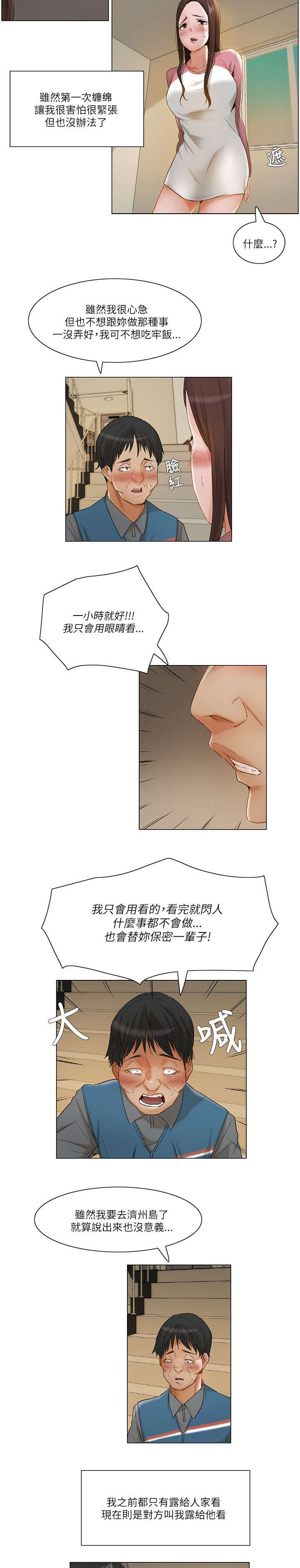 第18章：威胁6