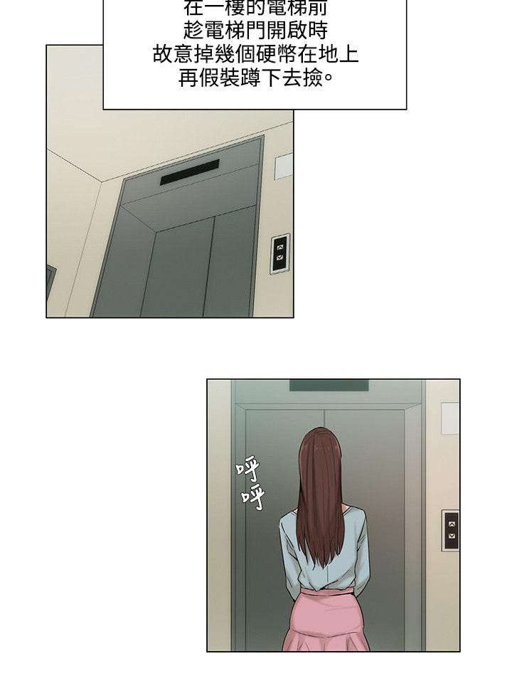 第8章：越来越大胆5