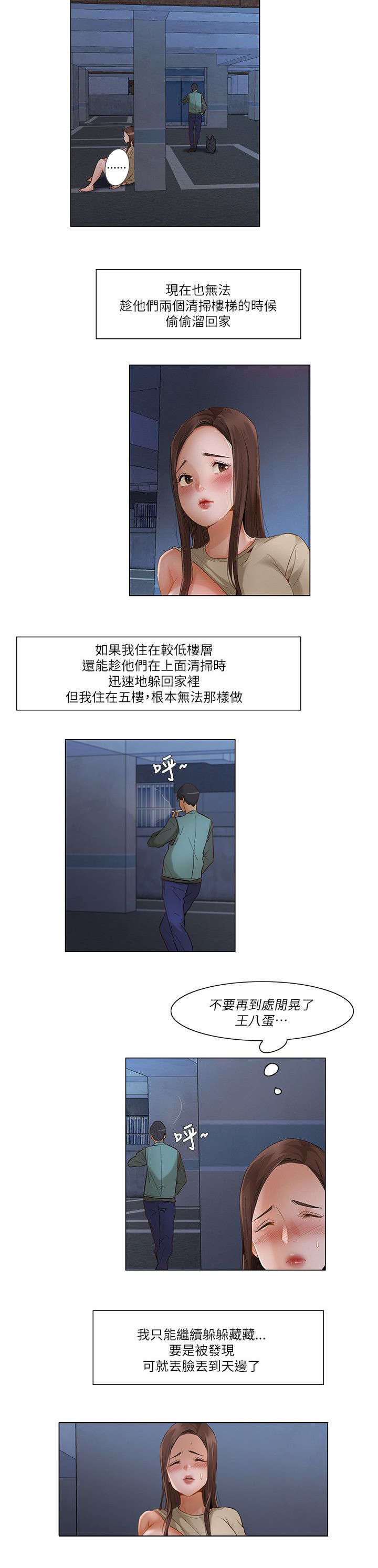 第35章：停车场玩心跳1