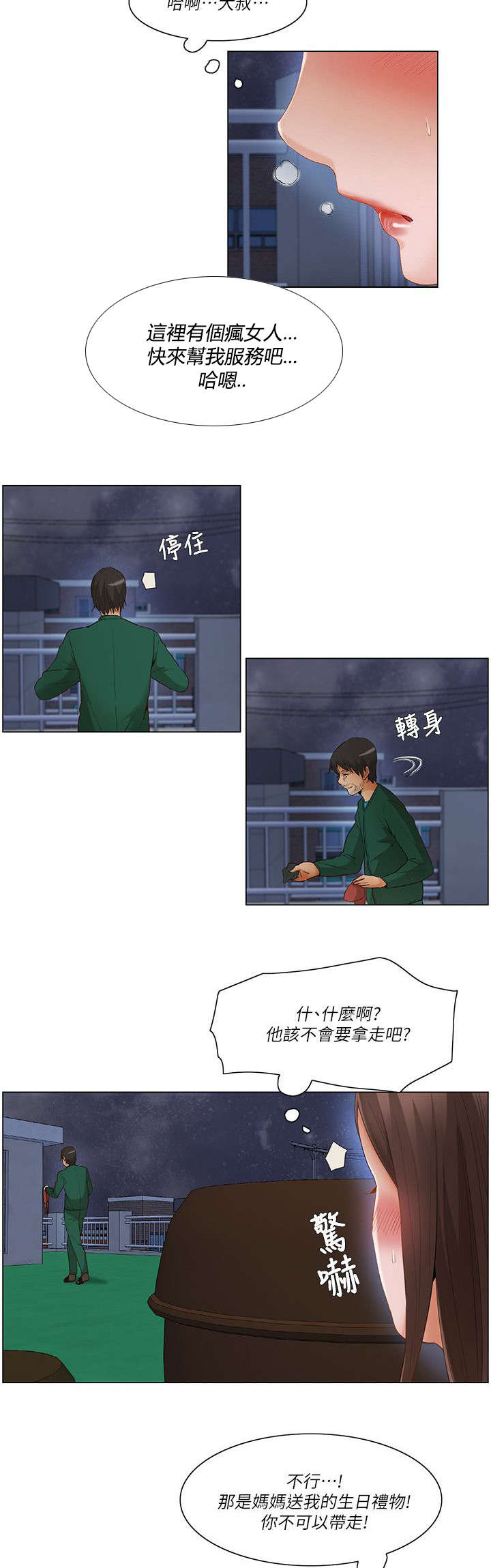 第33章：注目6