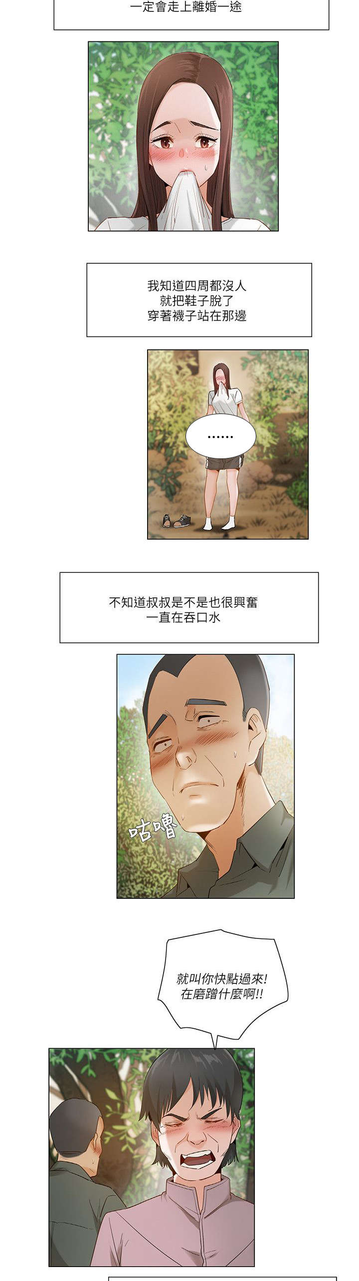 第28章：看傻的大叔9