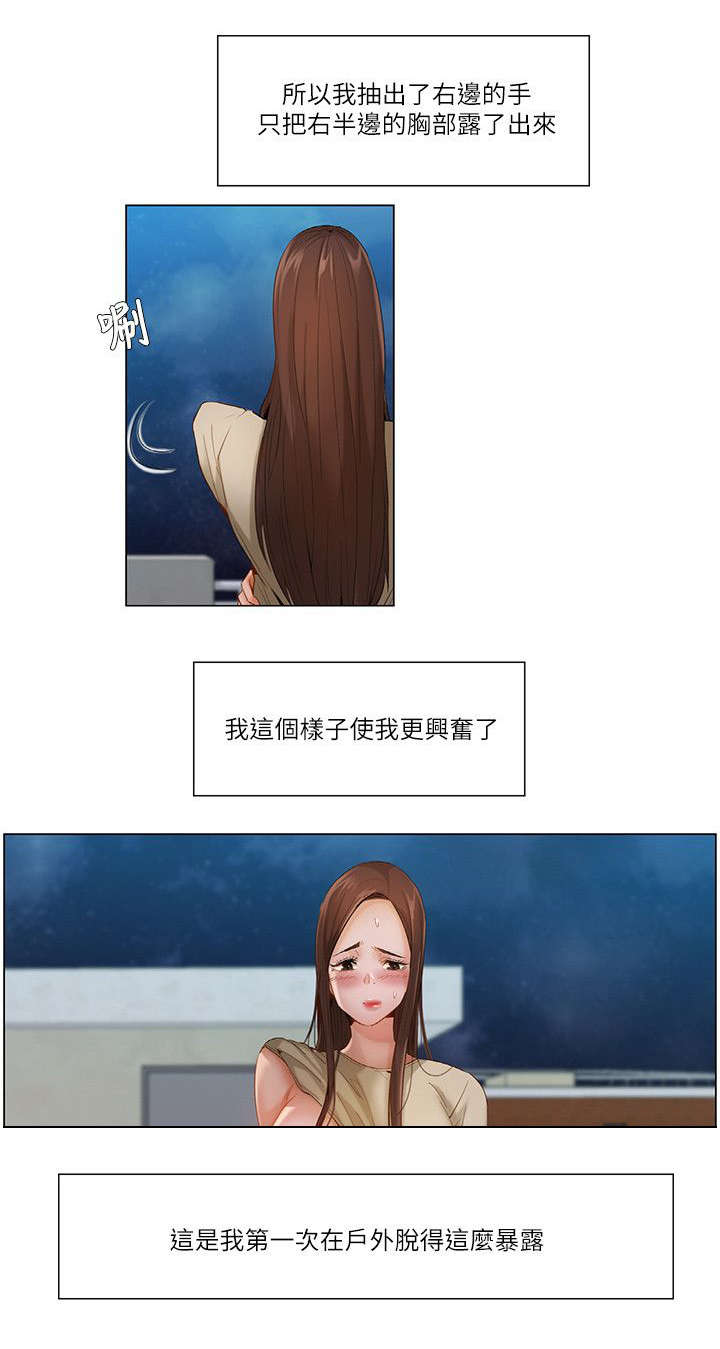 第32章：天台5