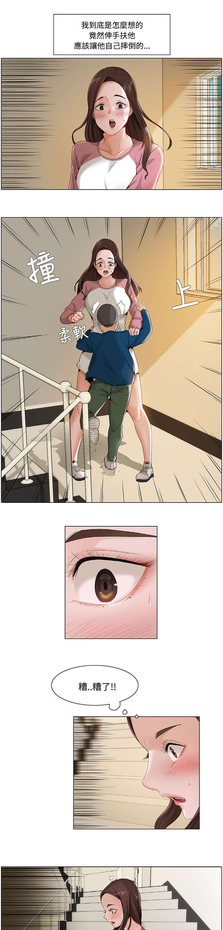 第16章：意外5