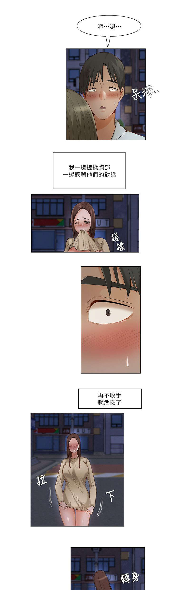 第37章：装完就跑7