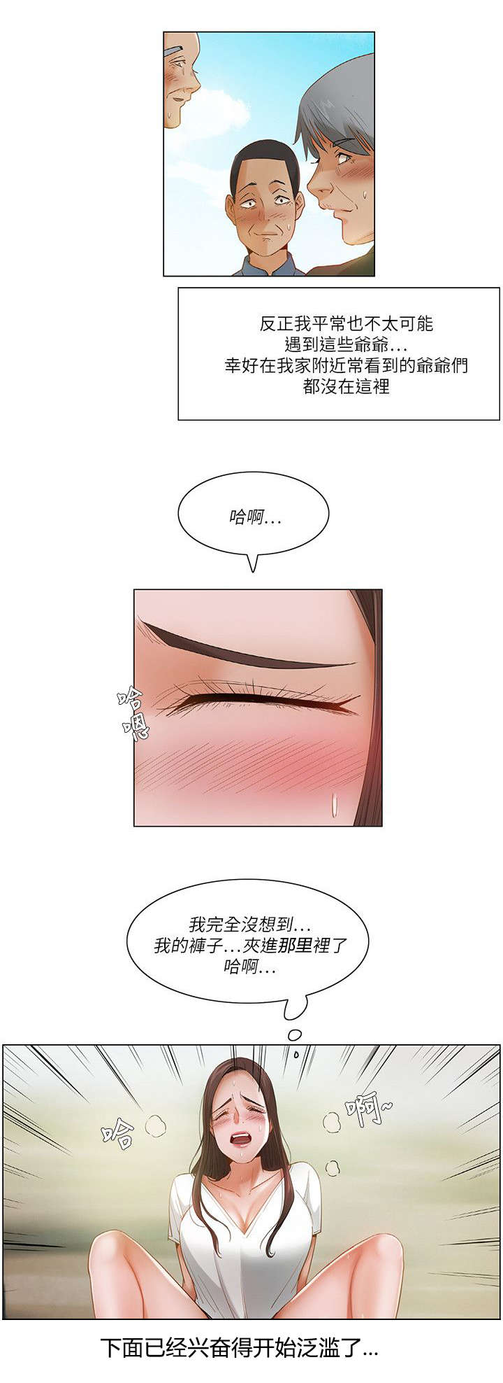 第30章：人群前的表演5