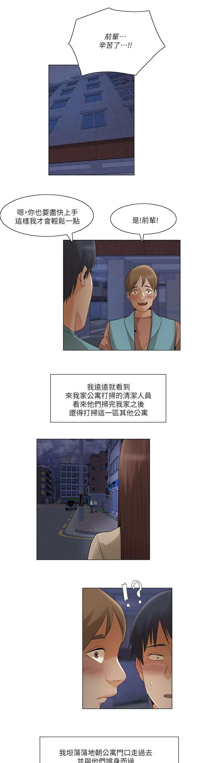 第38章：跟随0