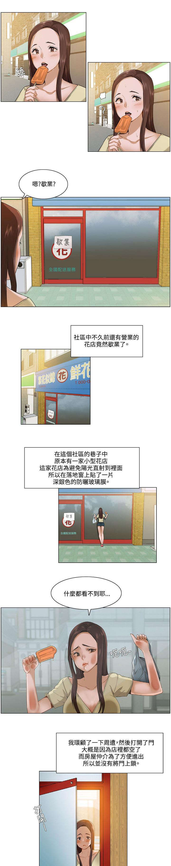 第4章：蜕变10