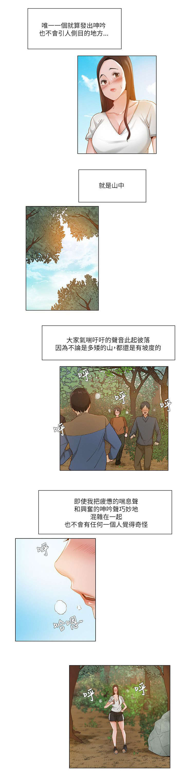 第26章：爬山4