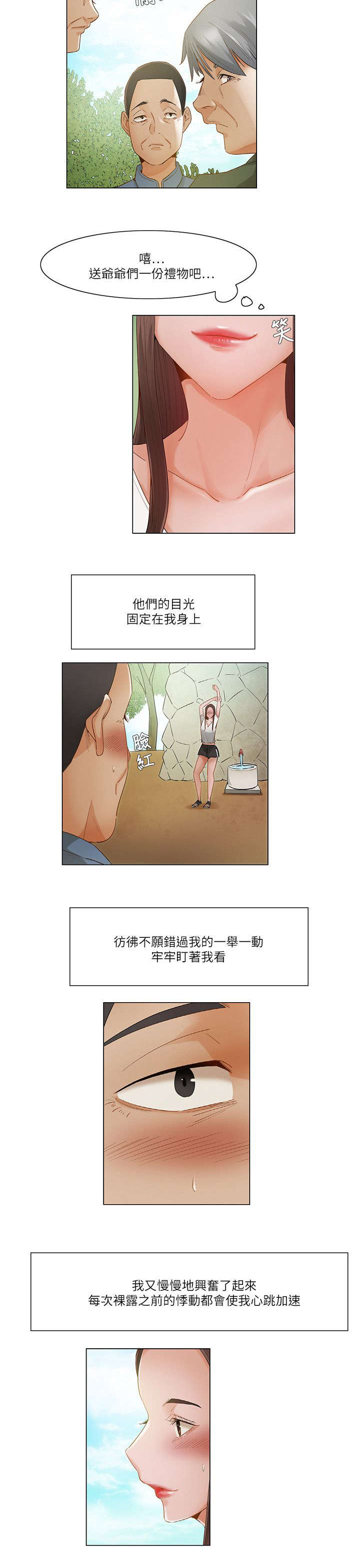 第30章：人群前的表演1