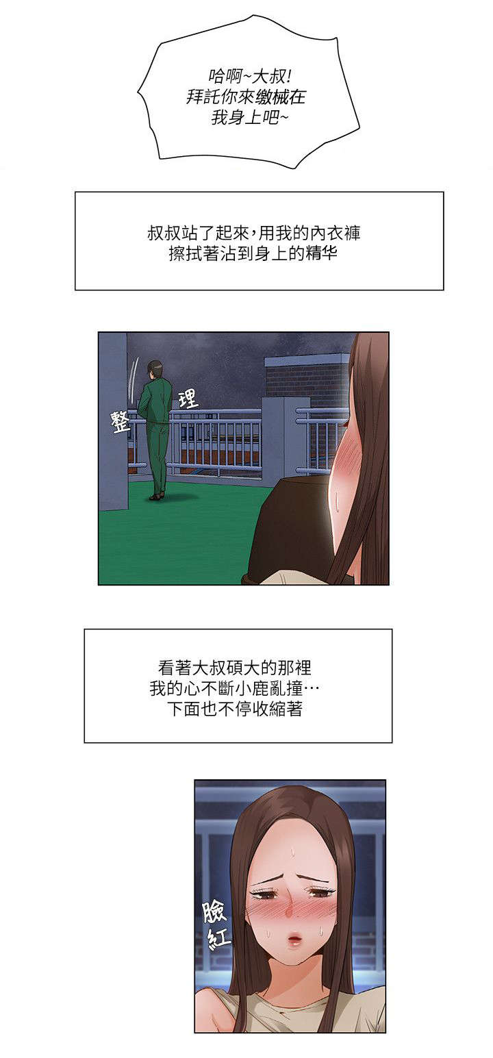 第33章：注目11