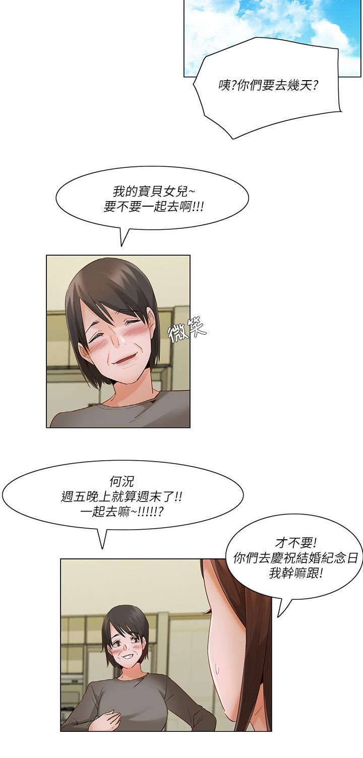 第31章：死不悔改6