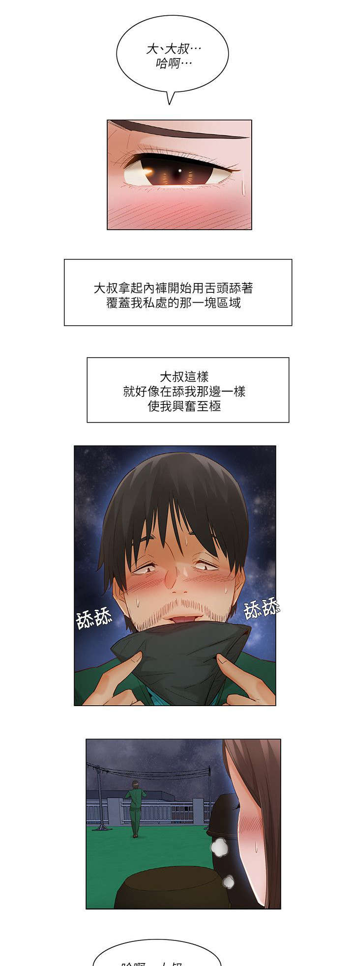 第33章：注目5