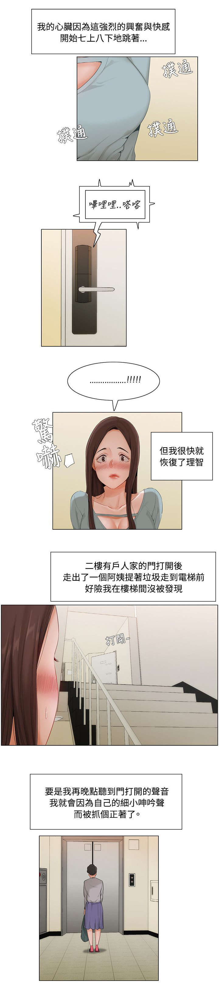 第12章：一波三折8