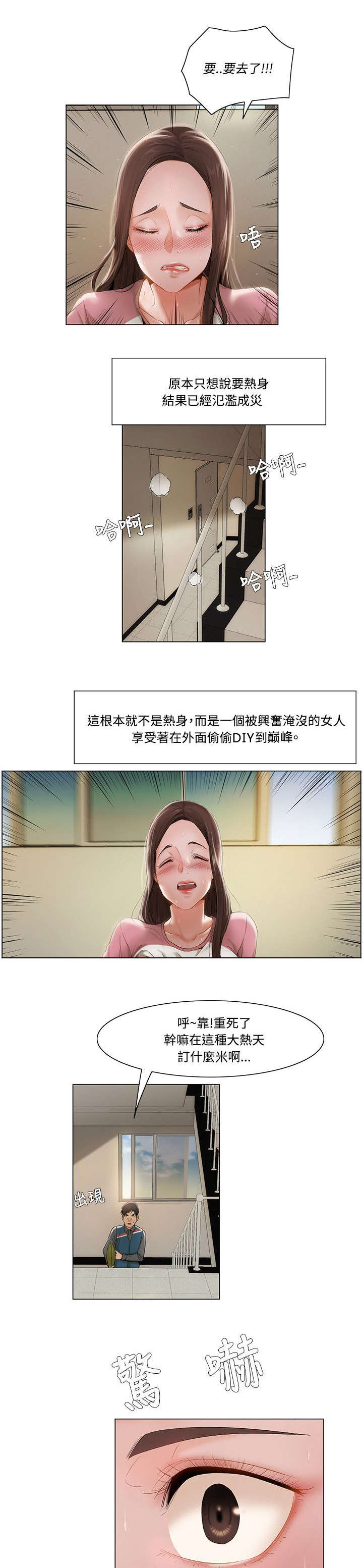 第14章：人来了8