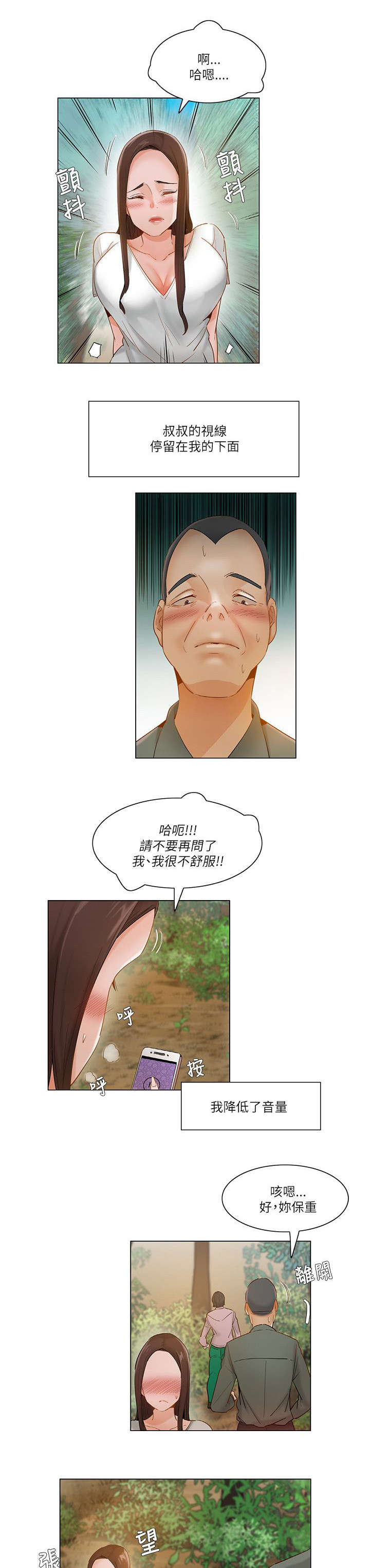 第27章：引人注目7