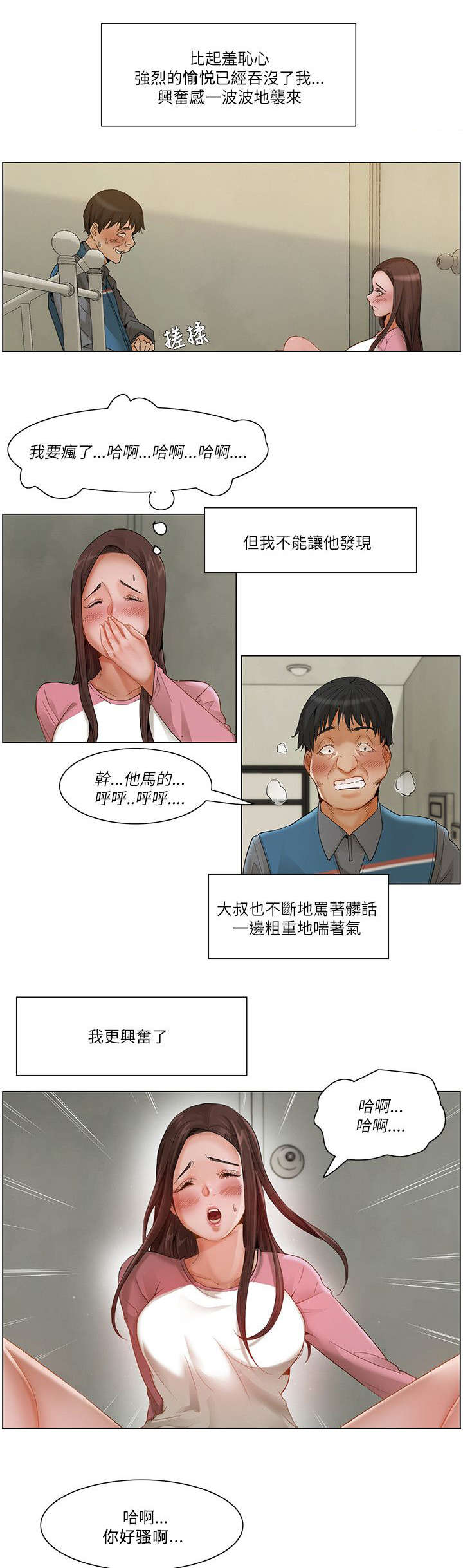 第20章：反应强烈4