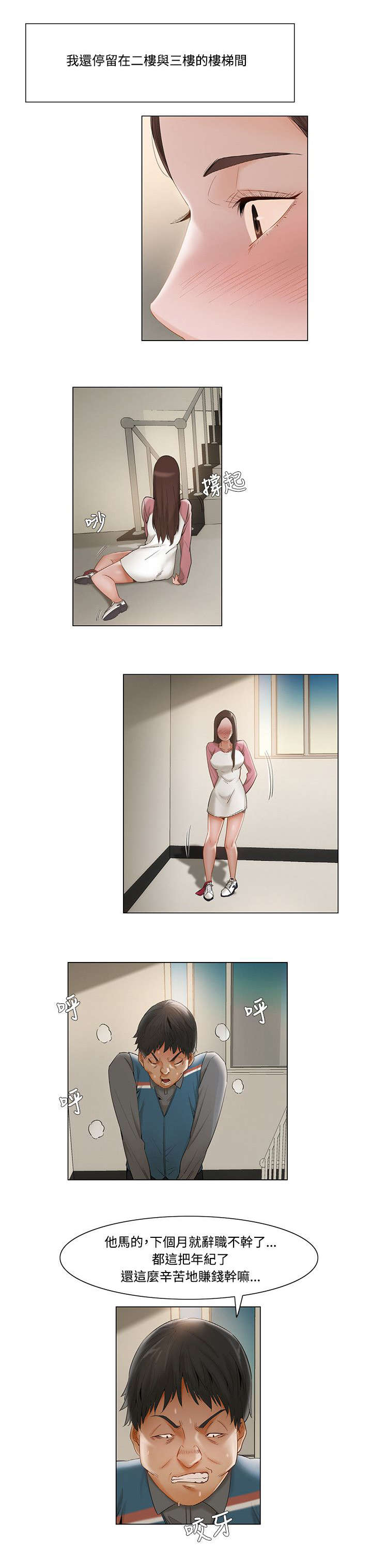 第15章：前狼后虎4