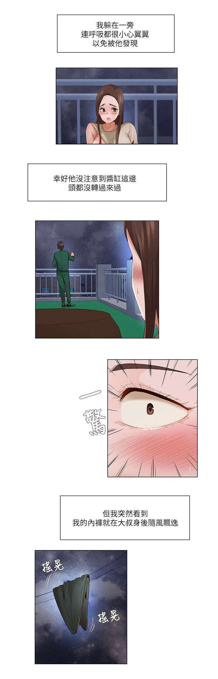 第32章：天台12