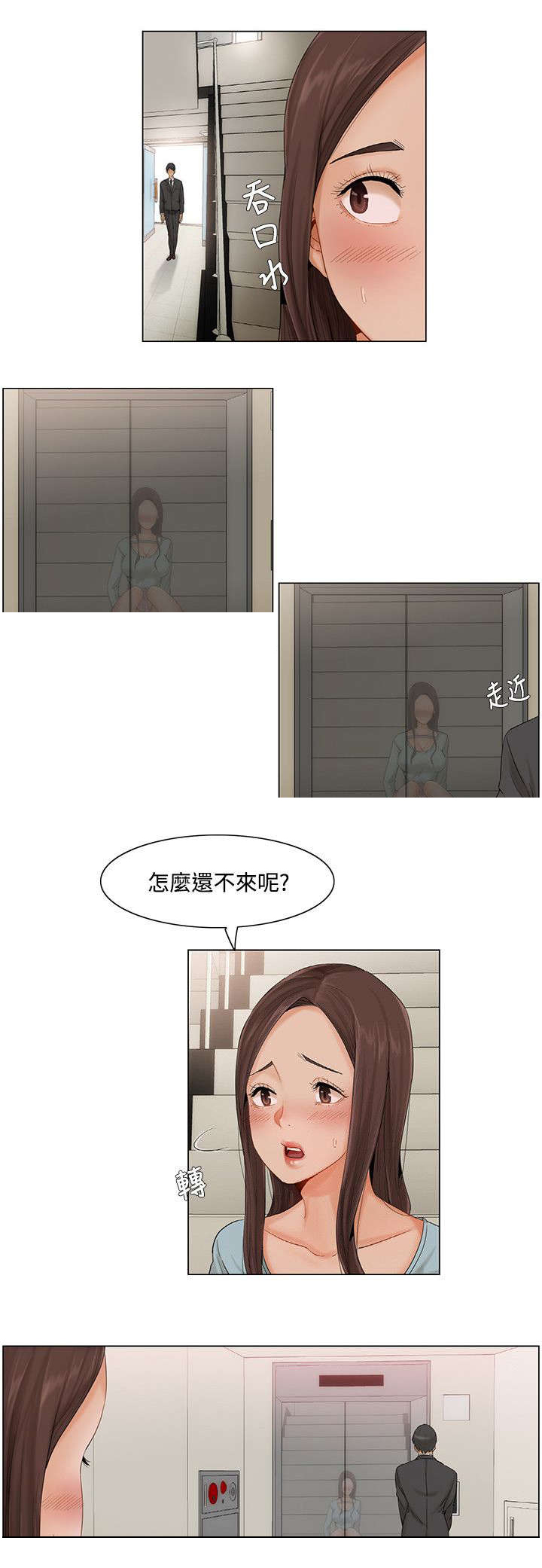 第10章：楼梯间2号计划5