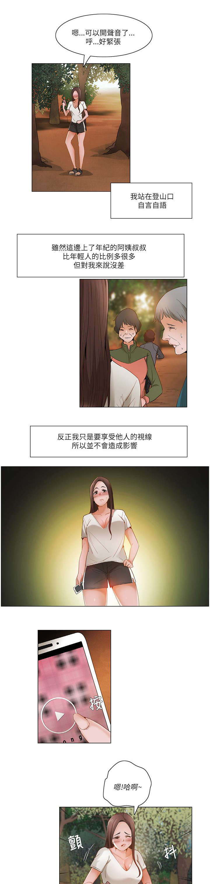 第26章：爬山0