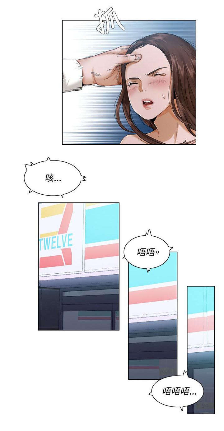 第4章：蜕变5