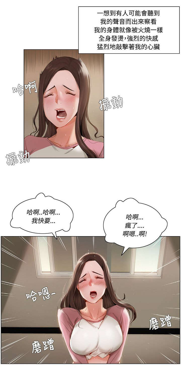 第14章：人来了5