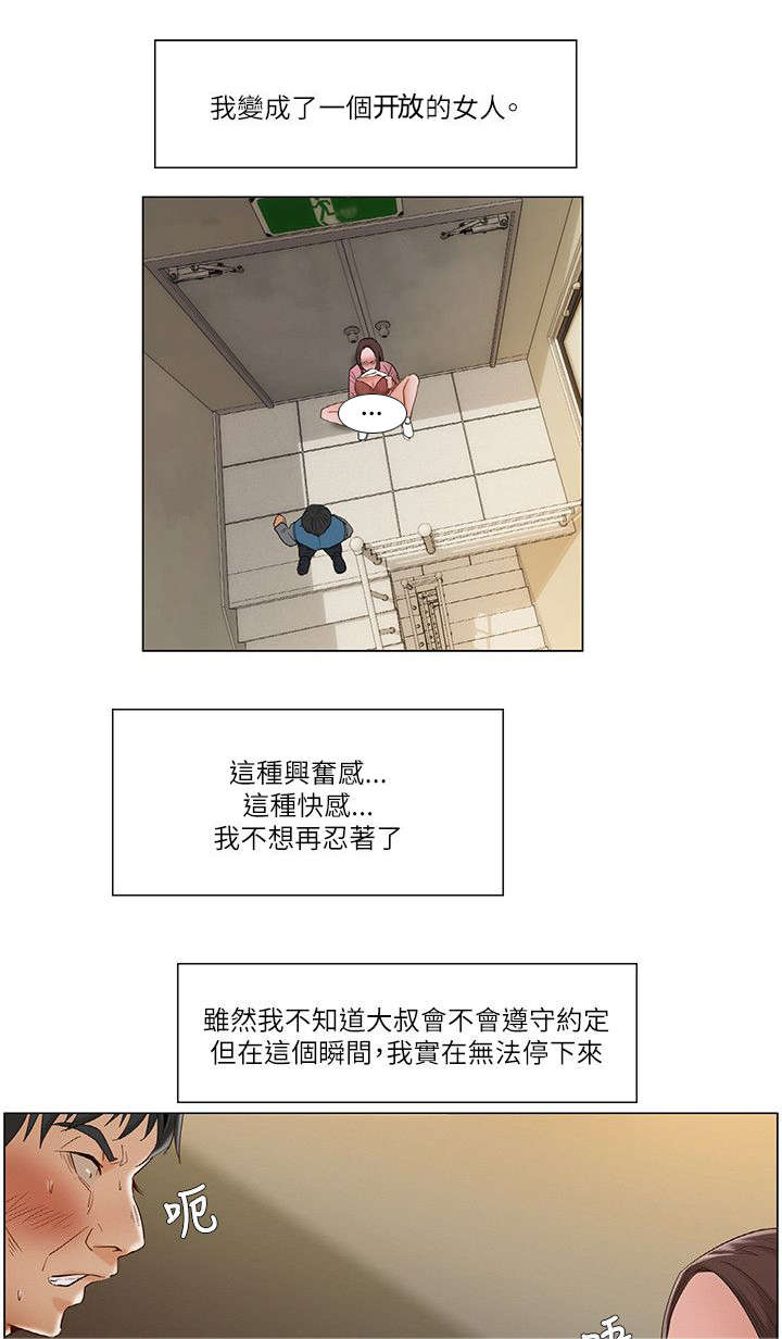 第21章：停不下来1
