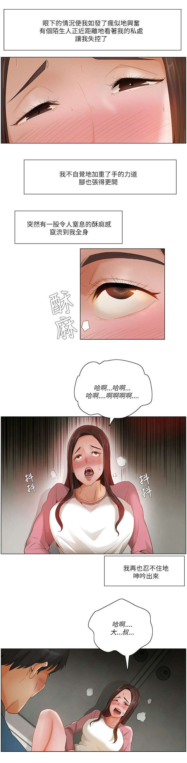 第20章：反应强烈6