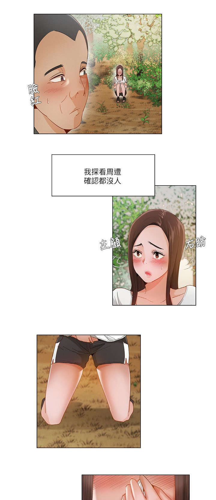 第28章：看傻的大叔0