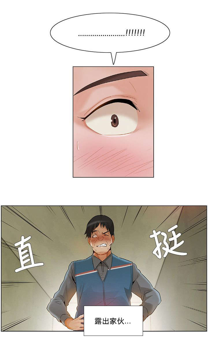 第19章：随了你的心愿10