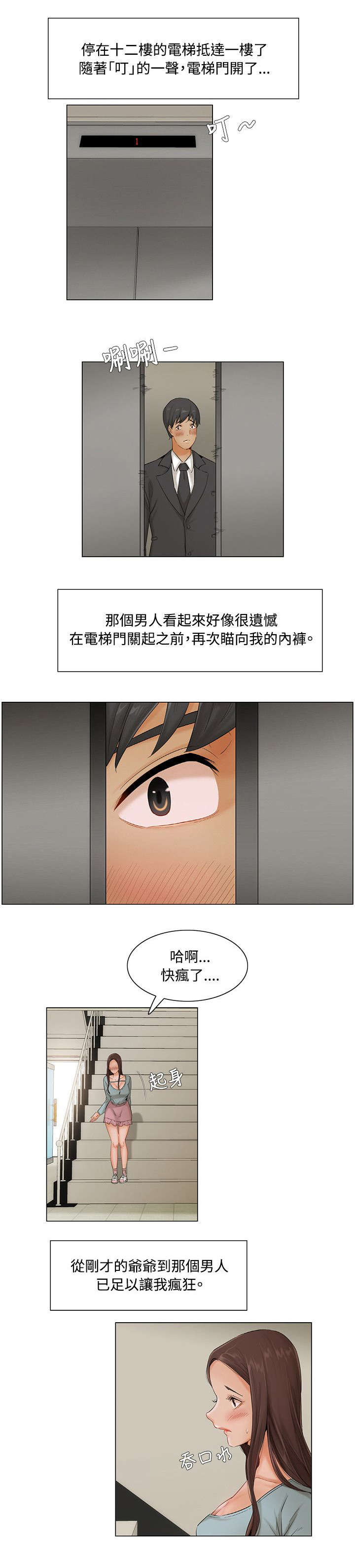 第11章：诱惑0